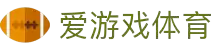 爱游戏体育官方网站 - 全球赛事比分更新平台